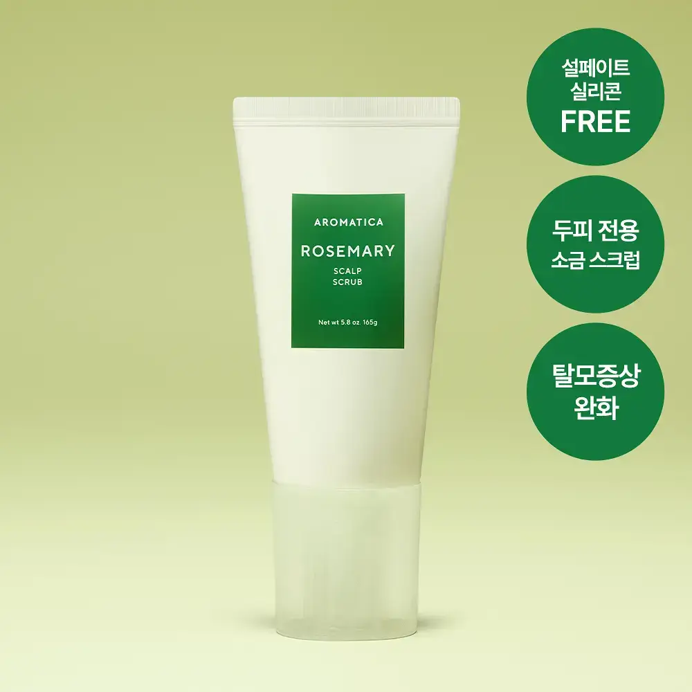 [두피항산화/두피소금스크럽] 아로마티카 탈모증상완화 로즈마리 스칼프 스크럽 165g